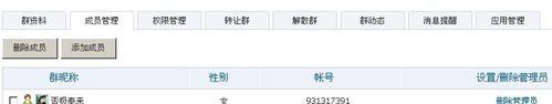 点击》设置》进入》成员管理，设置管理员