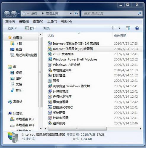 图2：Win7如何配置FTP服务器