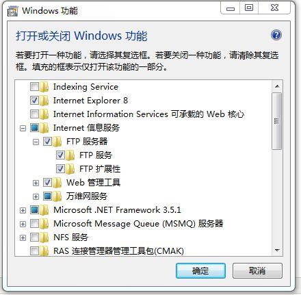 图1：Win7如何配置FTP服务器
