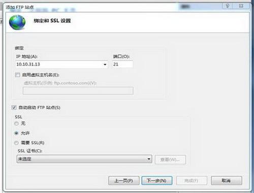 图4：Win7如何配置FTP服务器