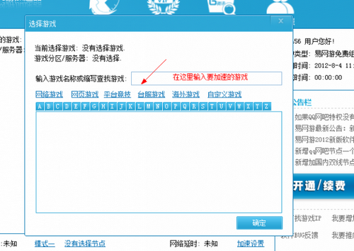在这里输入要加速的星空综合app官网登录入口