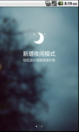启动界面的秘密
