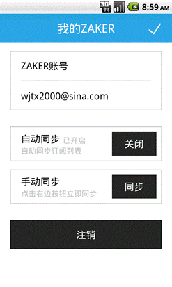 个性定制同步云端