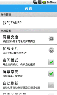轻松愉悦的阅读体验