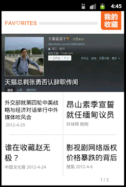 个性定制同步云端