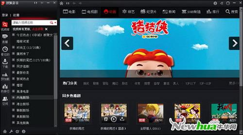 动漫频道