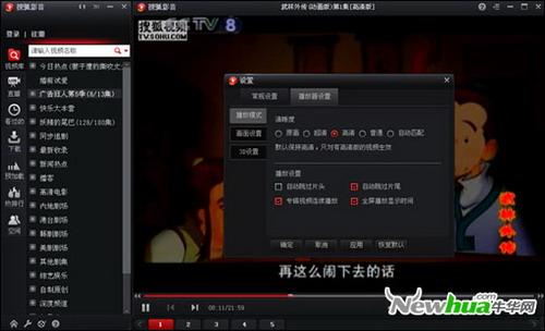 清晰度设置