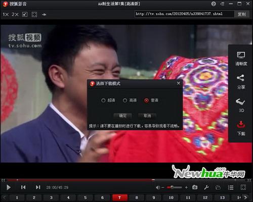 选择下载模式