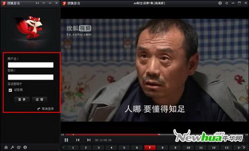 登录搜狐