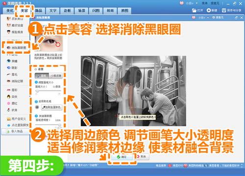 在抠图素材周围取色