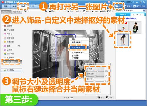适当调节大小和透明度