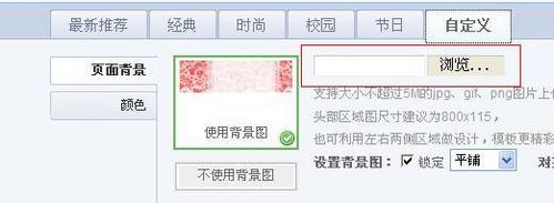 然后选择点击【浏览】，选择制作好的图片，上传到微博