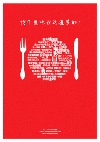 图5：WPS闪光简历作品欣赏