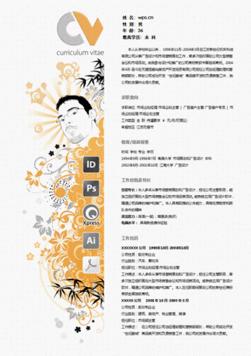 图4：WPS闪光简历作品欣赏