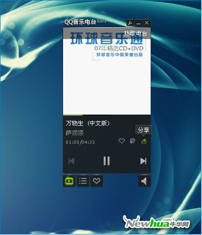图：8 QQ音乐电台快速分享功能