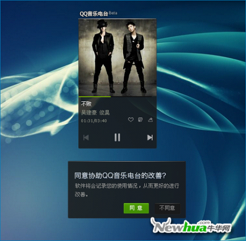 图：3 QQ音乐电台征求是否同意抓取用户信息