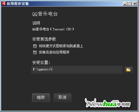 图：2 安装QQ音乐电台须先安装Adobe AIR