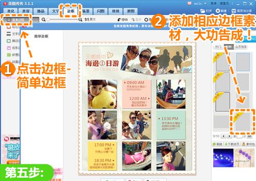 点击“边框”—“简单边框”