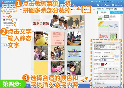 点击“文字”—“输入静态文字”