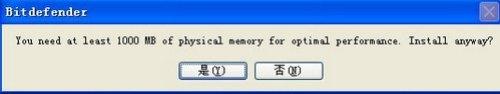图2：Bitdefender 2013试用
