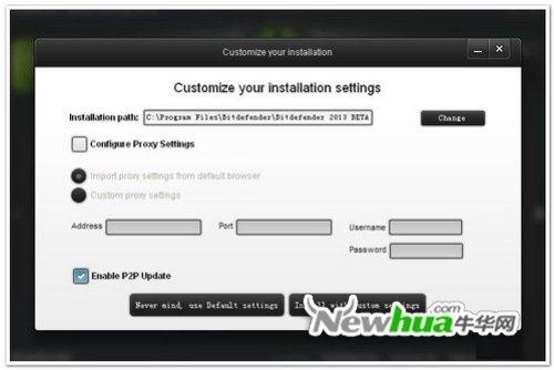 图6：Bitdefender 2013试用
