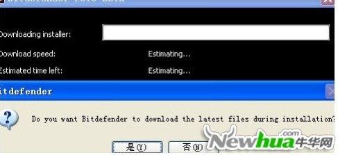 图4：Bitdefender 2013试用