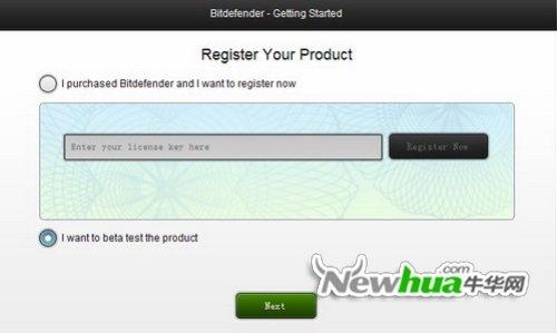 图10：Bitdefender 2013试用