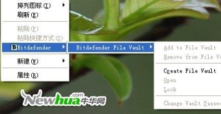 图18：Bitdefender 2013试用