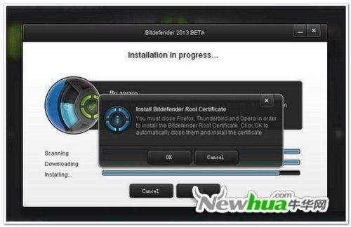 图8：Bitdefender 2013试用
