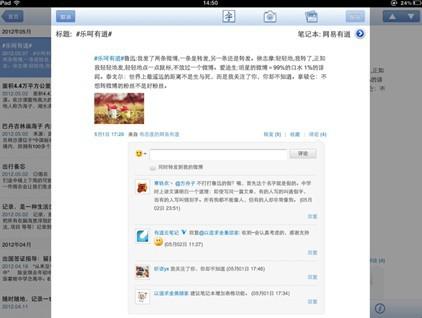 图3 新版支持图文混排及富文本编辑
