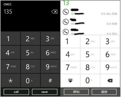 WP7键盘拨号（左）对比QQ通讯录（右）