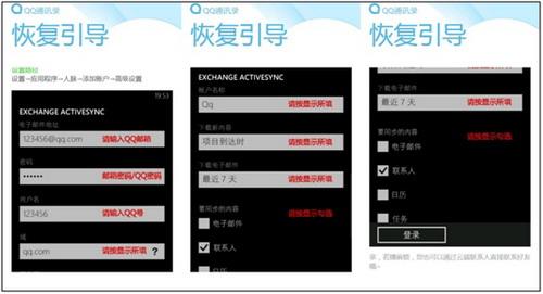 通讯备份exchange引导 