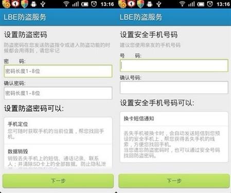 防盗服务