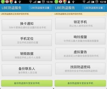 多种防盗功能