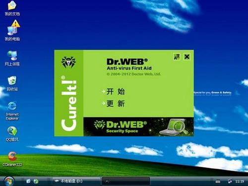 图15：大蜘蛛杀软绿色版体验