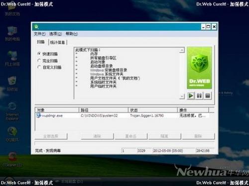 图12：大蜘蛛杀软绿色版体验