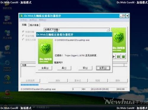 图9：大蜘蛛杀软绿色版体验