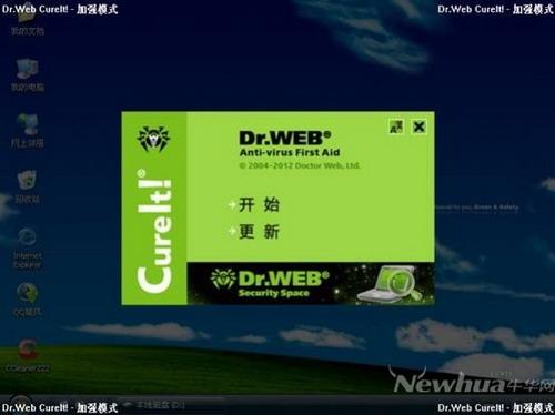 图4：大蜘蛛杀软绿色版体验