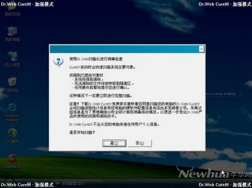 图5：大蜘蛛杀软绿色版体验