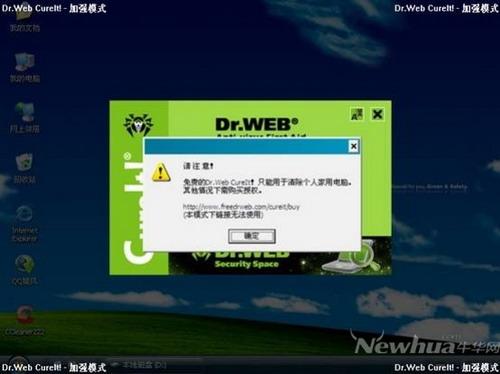 图3：大蜘蛛杀软绿色版体验
