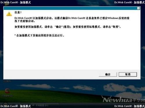 图2：大蜘蛛杀软绿色版体验