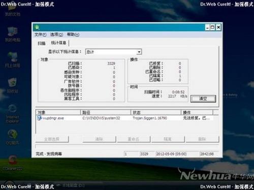 图13：大蜘蛛杀软绿色版体验