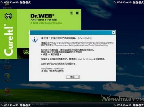 图14：大蜘蛛杀软绿色版体验
