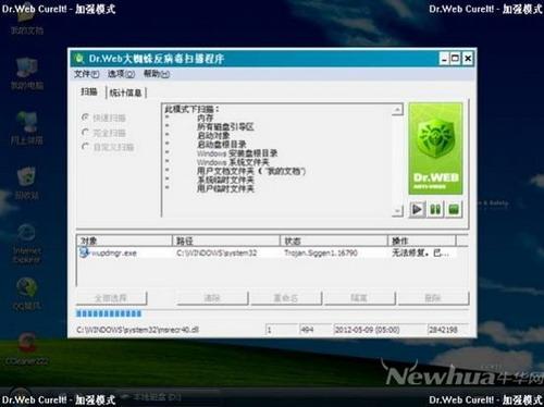 图10：大蜘蛛杀软绿色版体验