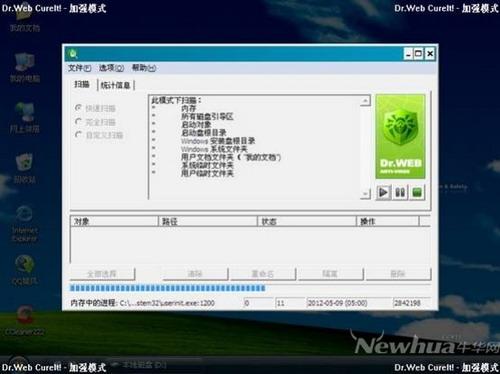 图7：大蜘蛛杀软绿色版体验