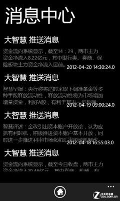 个股至主屏幕