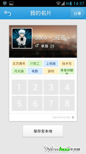 名片分享