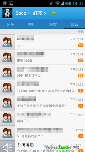 最近会话列表
