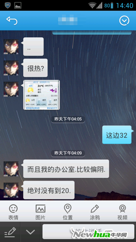 聊天窗口及背景更换