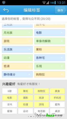 个人标签